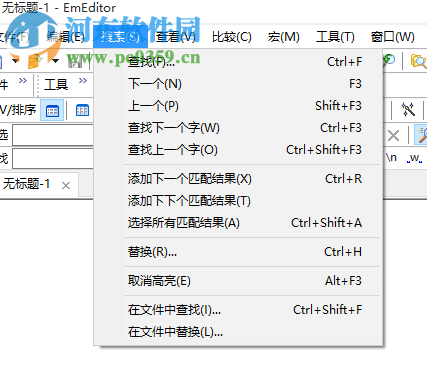 EmEditor Pro 32位/64位下载(文本编辑器) 16.9.0 绿色中文版