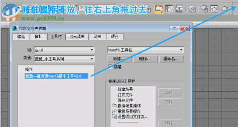 莫莫一键清理3dsmax场景插件 2.0 绿色版