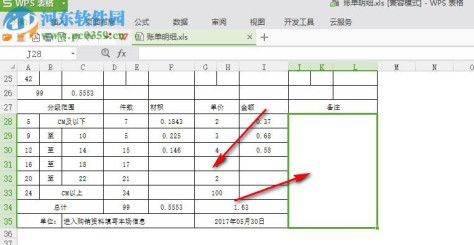 木材材积表计算器 下载 2.0 绿色版