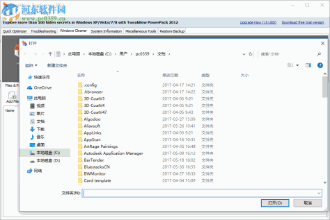 TweakNow RegCleaner Pro 7.2.6.0 绿色版