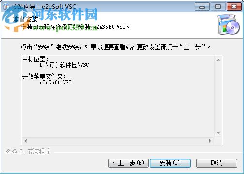 e2eSoft VSC1.5下载(电脑内录录音软件) 1.5.0.2 最新免费版