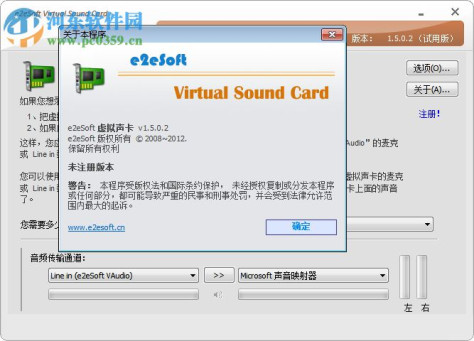 e2eSoft VSC1.5下载(电脑内录录音软件) 1.5.0.2 最新免费版