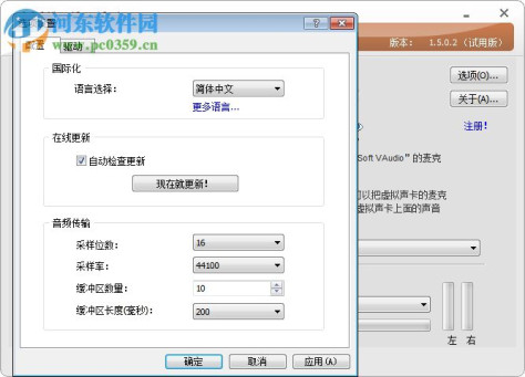 e2eSoft VSC1.5下载(电脑内录录音软件) 1.5.0.2 最新免费版