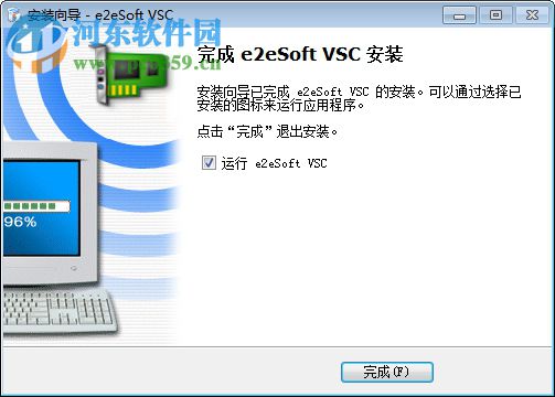 e2eSoft VSC1.5下载(电脑内录录音软件) 1.5.0.2 最新免费版