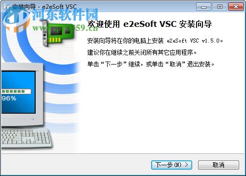 e2eSoft VSC1.5下载(电脑内录录音软件) 1.5.0.2 最新免费版