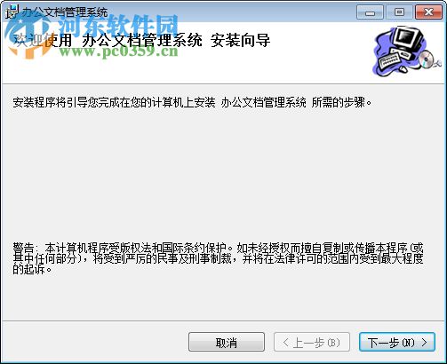 filems办公文档管理系统下载 2.9.1 安装版