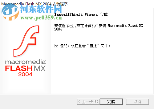 Macromedia Flash MX 2004 中文免费版