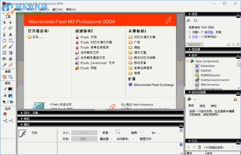 Macromedia Flash MX 2004 中文免费版