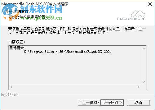 Macromedia Flash MX 2004 中文免费版