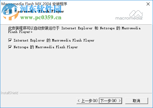 Macromedia Flash MX 2004 中文免费版