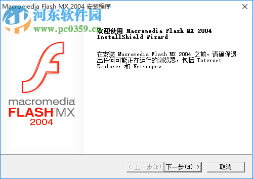 Macromedia Flash MX 2004 中文免费版