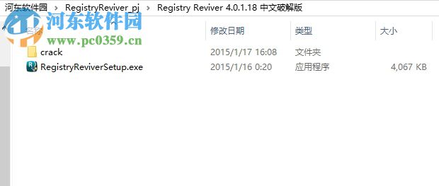 系统修复优化(Registry Reviver) 5.0.1.101 中文破解版