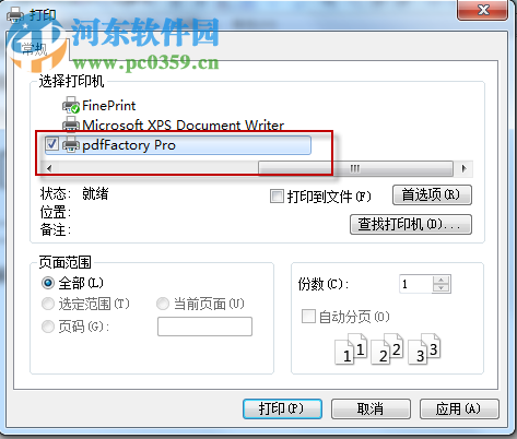 PdfFactory pro (PDF虚拟打印机附注册码)