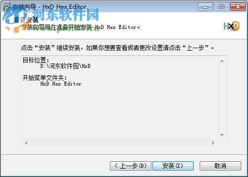 16进制编辑器(HxD Hex Editor)下载 2.3.0.0 汉化特别版