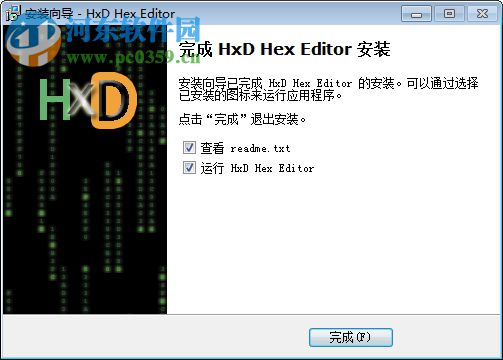 16进制编辑器(HxD Hex Editor)下载 2.3.0.0 汉化特别版