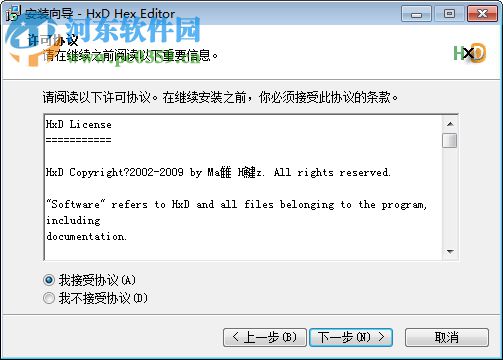 16进制编辑器(HxD Hex Editor)下载 2.3.0.0 汉化特别版