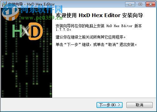 16进制编辑器(HxD Hex Editor)下载 2.3.0.0 汉化特别版
