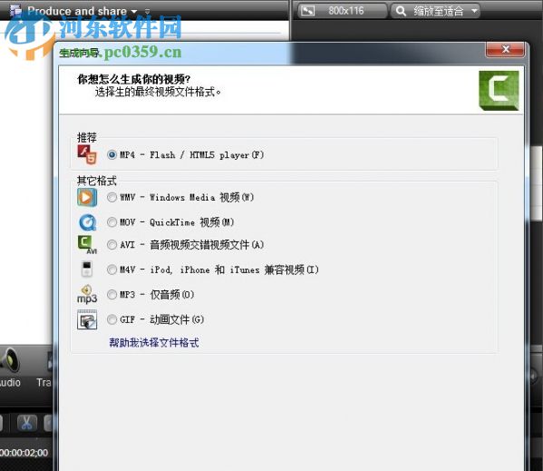 Camtasia Studio 10下载 10.0 汉化版