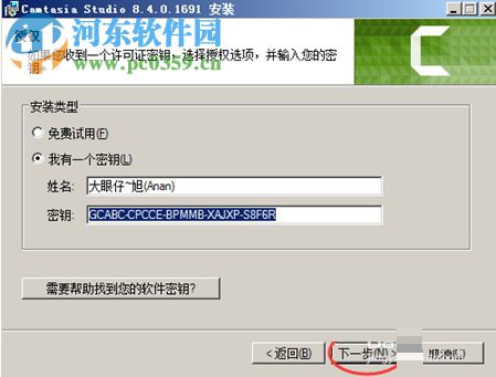 Camtasia Studio 10下载 10.0 汉化版