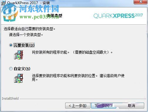 QuarkXPress 2017下载 中文免费版