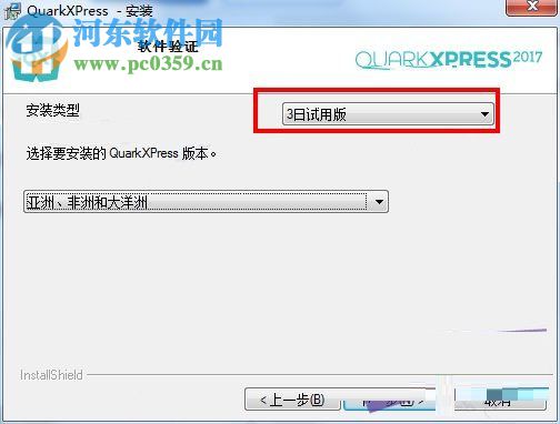 QuarkXPress 2017下载 中文免费版