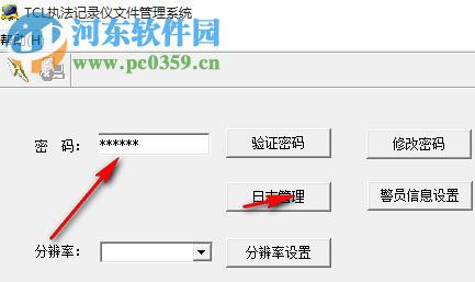 tcl执法记录仪文件管理系统下载 1.0.6 官方最新版