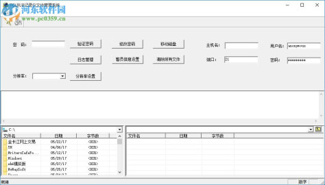 tcl执法记录仪文件管理系统下载 1.0.6 官方最新版