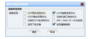 sugarnms Tool下载(智和网管软件) 2017 免费版