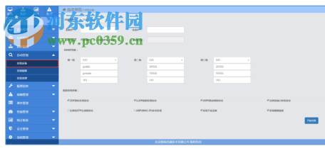 sugarnms Tool下载(智和网管软件) 2017 免费版