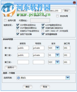 sugarnms Tool下载(智和网管软件) 2017 免费版