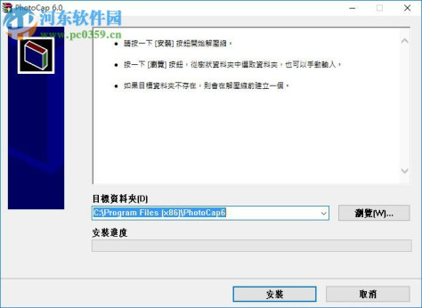 photocap7.0(照片批量处理) 简体中文免费版