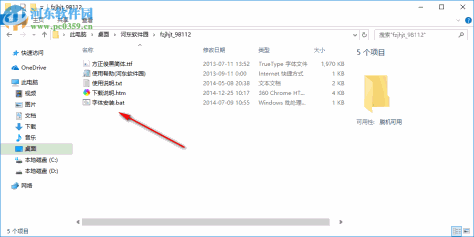 方正俊黑简体 免费版