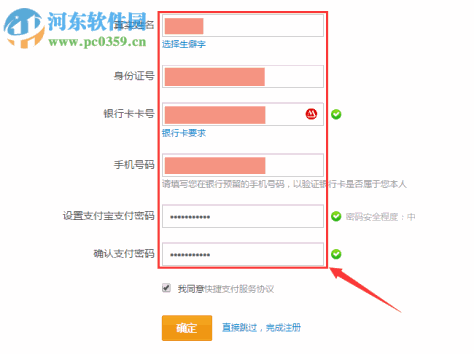 网店大师软件 9.0 官方版