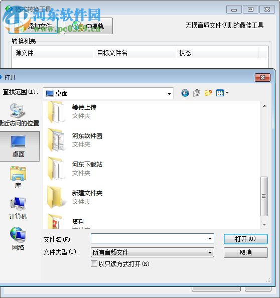 酷狗音乐格式转换工具 下载 7.2.50.2 绿色版