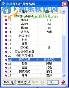 圆方家居设计软件官网V9.0下载 解锁版