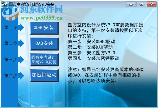 圆方家居设计软件官网V9.0下载 解锁版