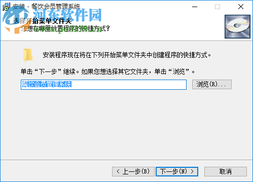 通用餐饮管理系统下载 30.8.9 豪华版