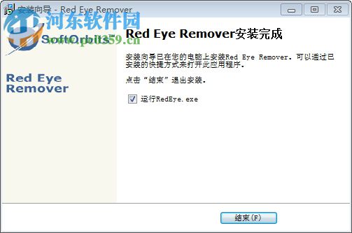 照片红眼去除工具(SoftOrbits Red Eye Remover) 3.4 特别版