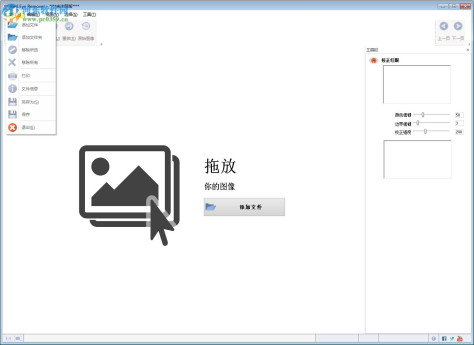 照片红眼去除工具(SoftOrbits Red Eye Remover) 3.4 特别版