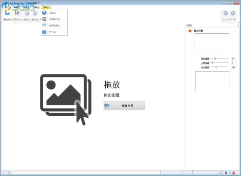 照片红眼去除工具(SoftOrbits Red Eye Remover) 3.4 特别版