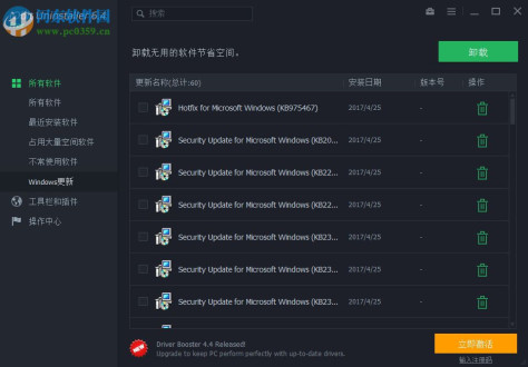 IObit Uninstaller中文版