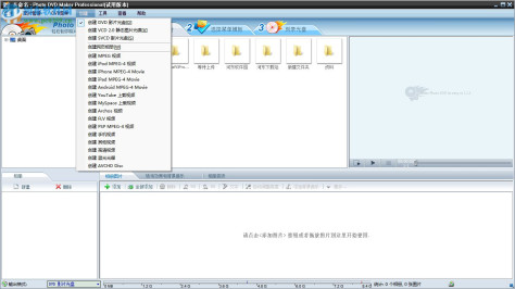 photo dvd maker professional下载 8.53 最新版