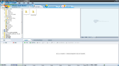 photo dvd maker professional下载 8.53 最新版