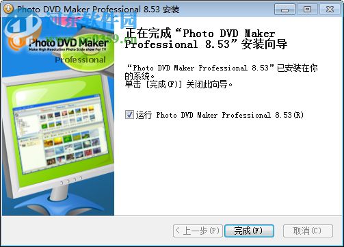 photo dvd maker professional下载 8.53 最新版