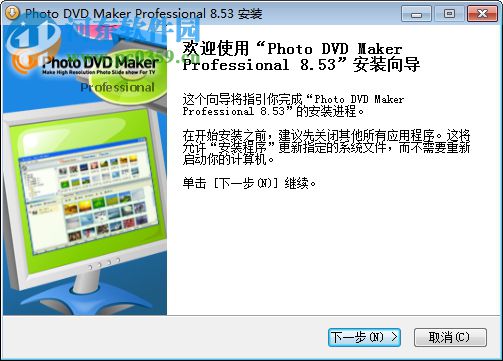 photo dvd maker professional下载 8.53 最新版