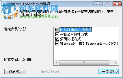 exceltomail破解版下载 2018.05.31 官方版