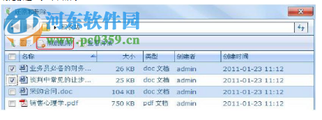 思昂文档管理系统企业版 2.0.4.09.13 官方最新版