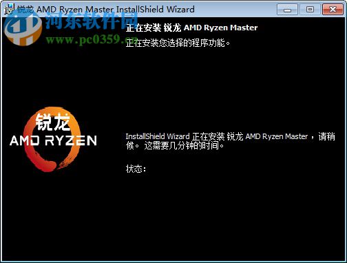 AMD Ryzen Master(锐龙超频工具) 1.3.0.623 官方中文版