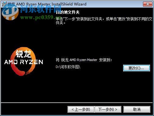 AMD Ryzen Master(锐龙超频工具) 1.3.0.623 官方中文版