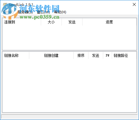 SendLink软件 1.9.1 绿色免费版